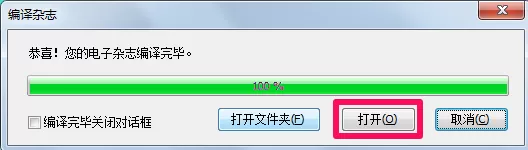 iebook如何删除片头