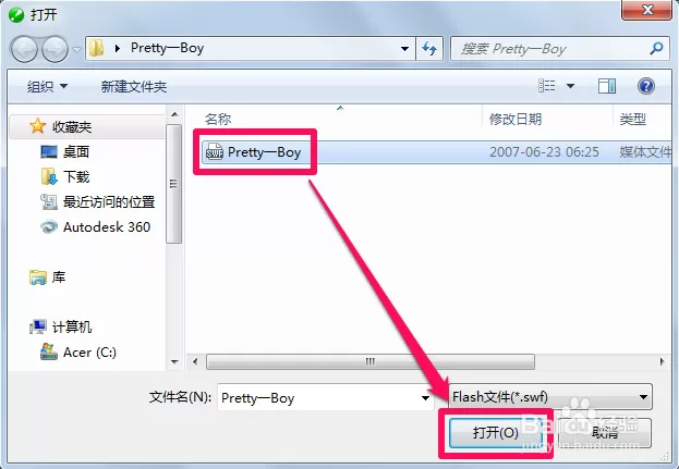 iebook如何删除片头