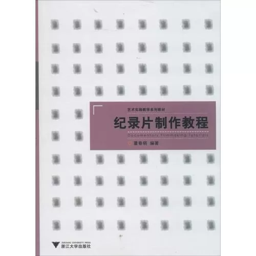 泰安纪录片制作报价