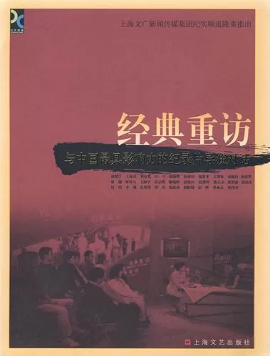 全国金典纪录片制作公司