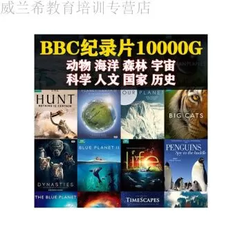 中英制作纪录片