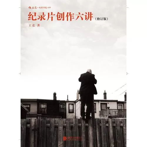 纪录片咋制作
