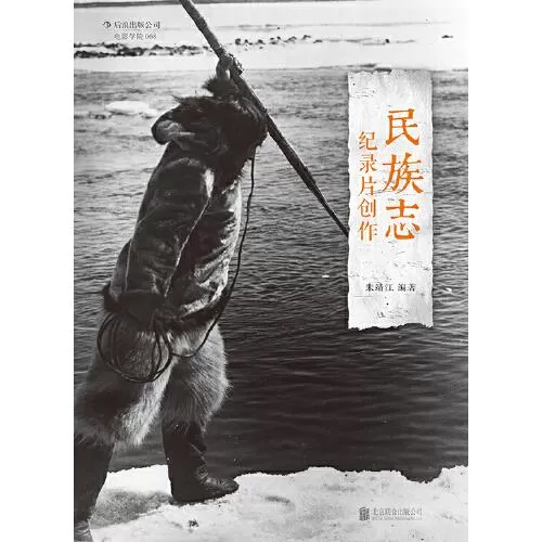 舟山纪录片制作教程(纪录片制作教程pdf)(图2) 舟山纪录片制作教程
