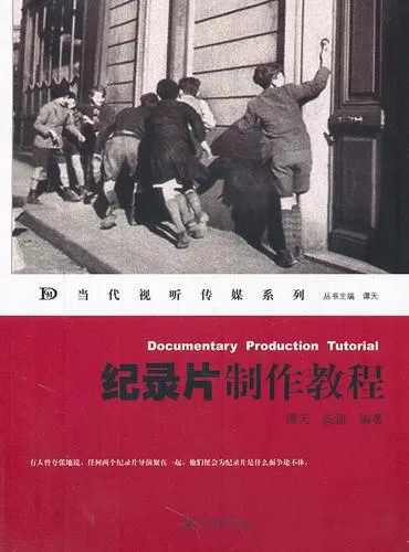 巴南纪录片制作地址