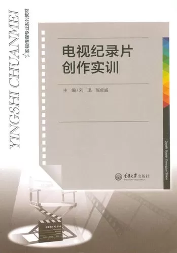 纪录片制作费用大概