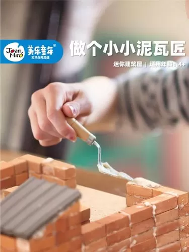 砖头的制作过程纪录片
